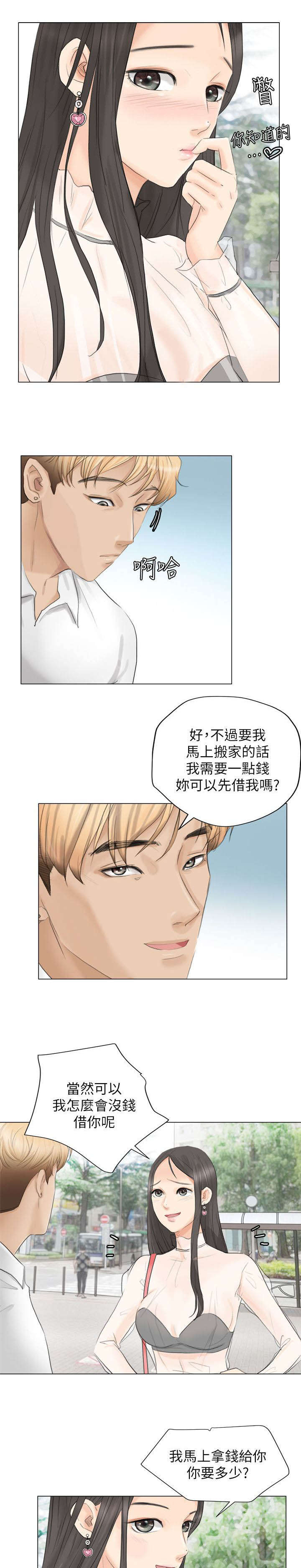 第21章：付押金2
