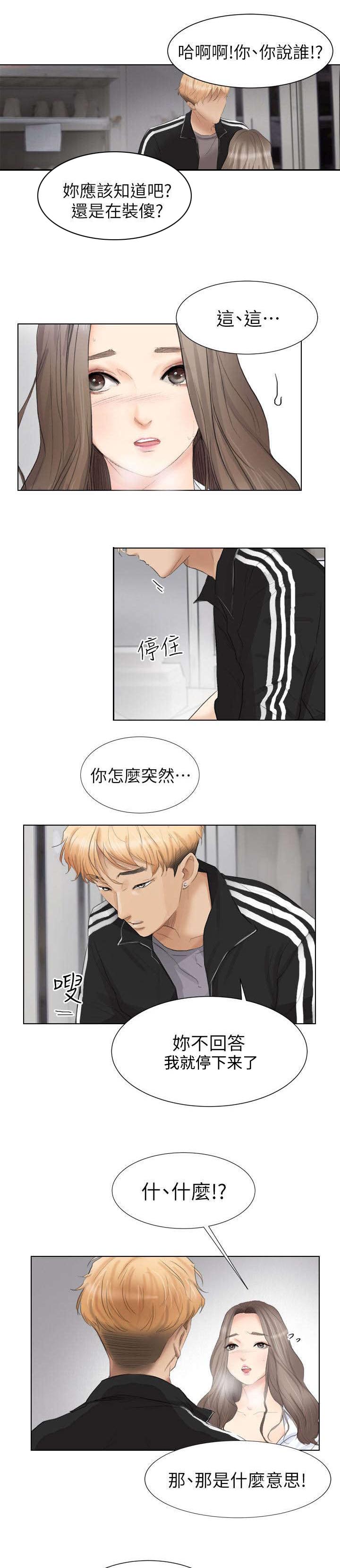 第1章：继续吧7