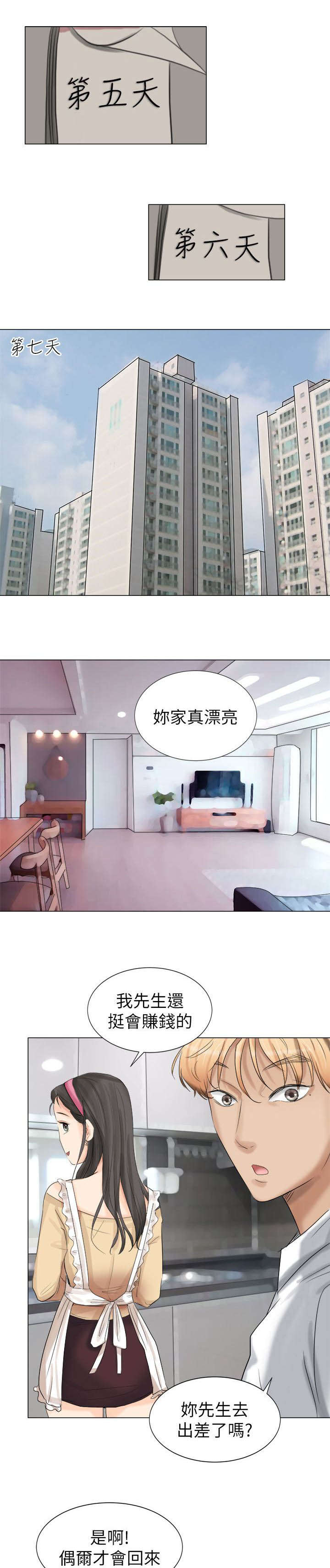 第8章：彻底上钩3
