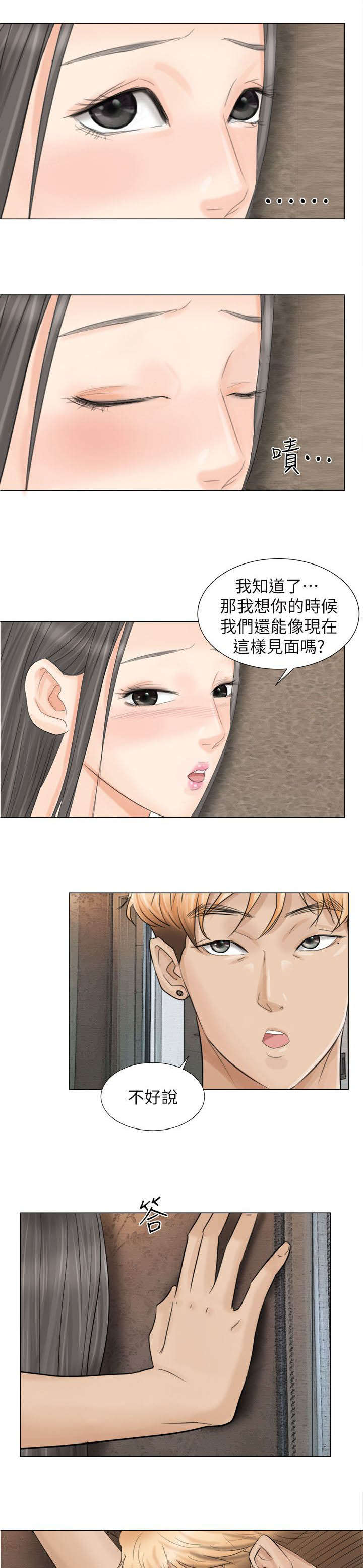 第17章：你可以滚了6