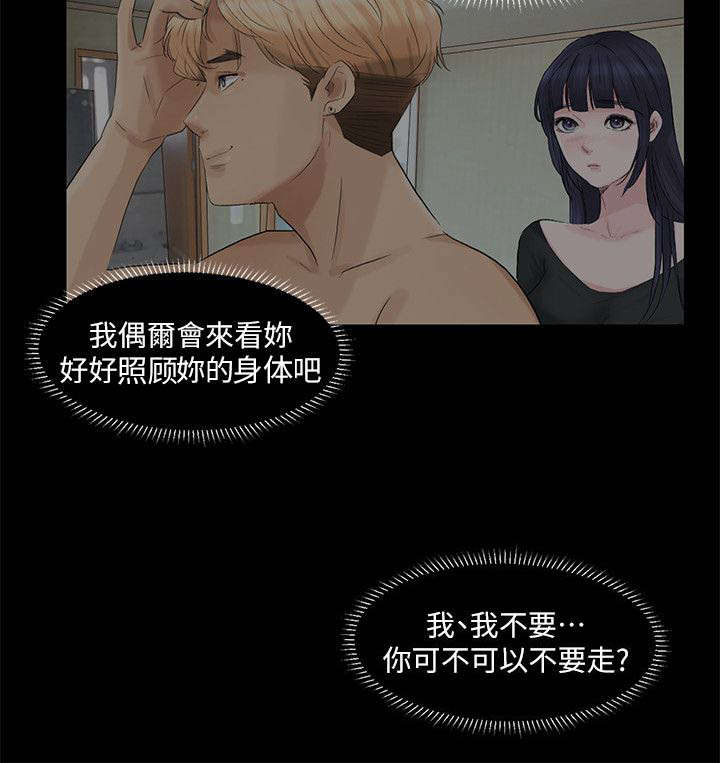 第32章：我会等你7