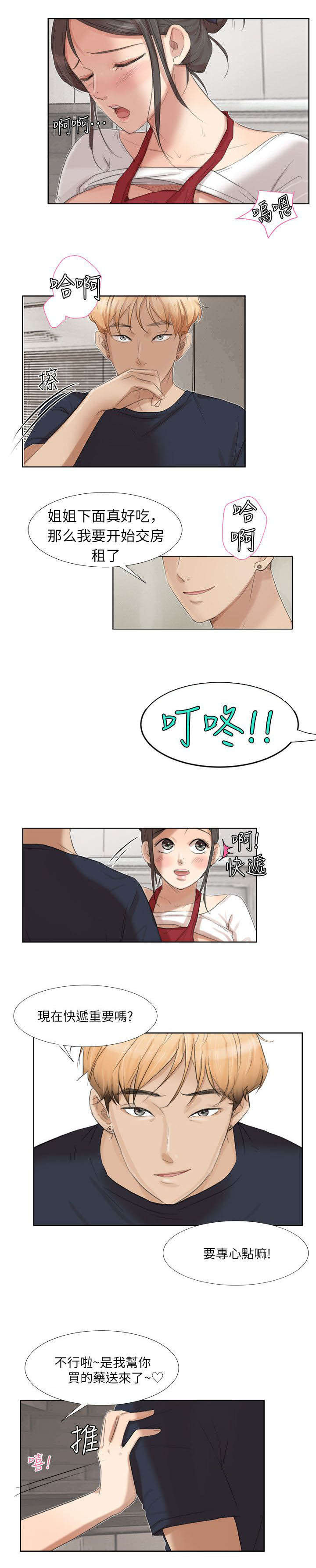第34章：找上门10