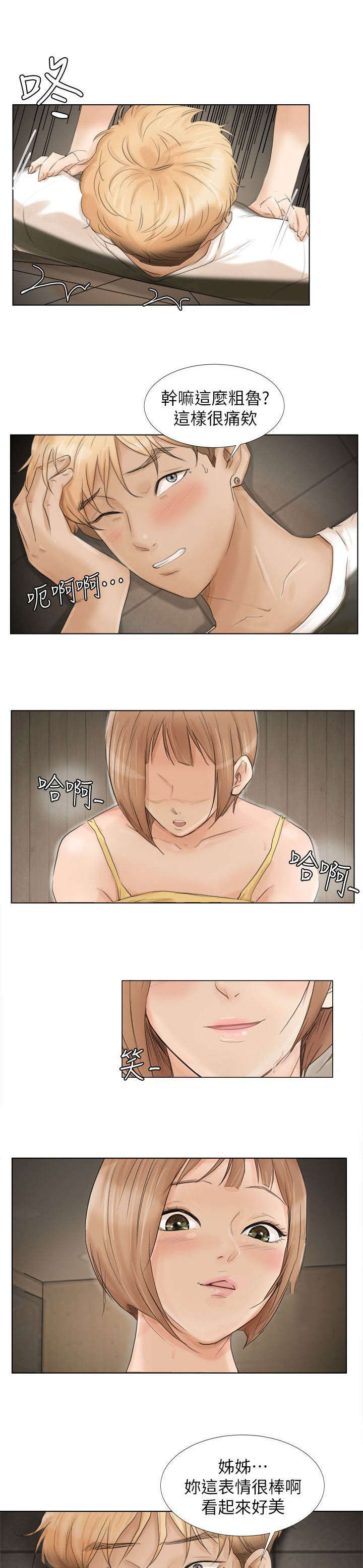 第29章：顶点4