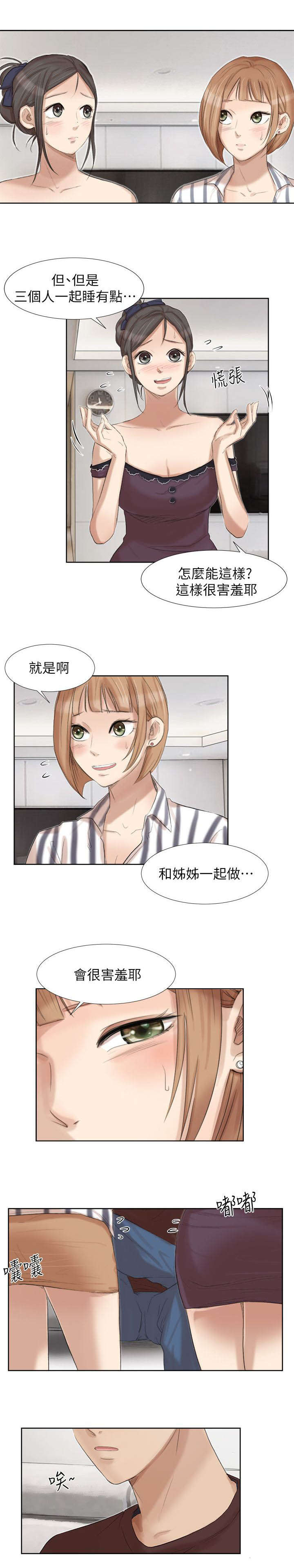 第39章：要开始有趣了2