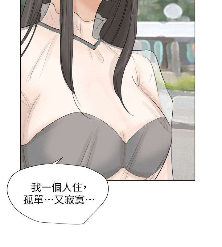 第20章：要不要一起住15