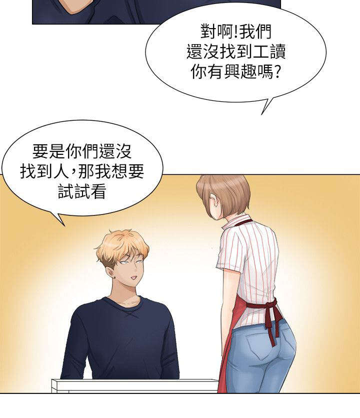 第14章：新工作5