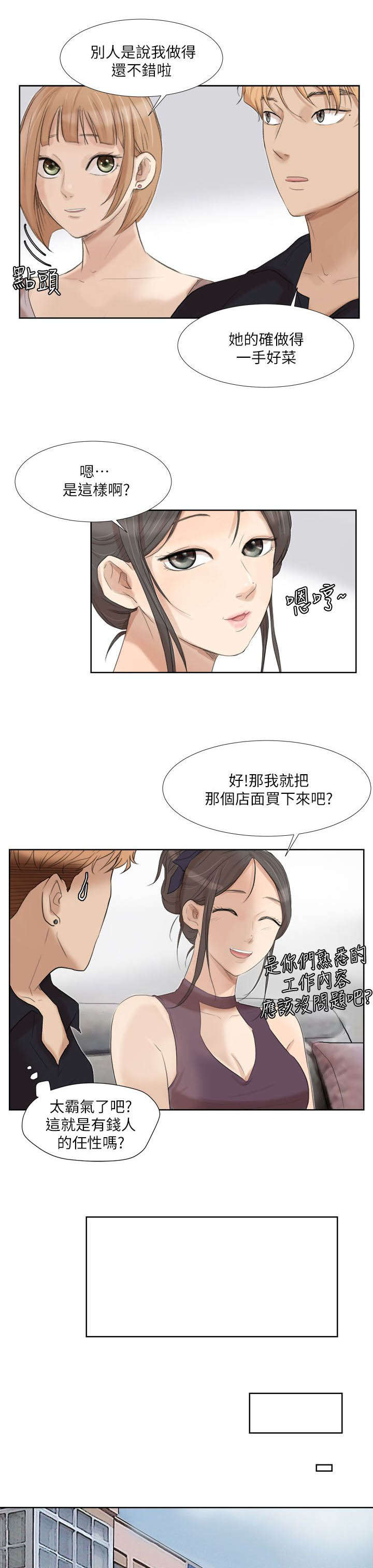第36章：心动8
