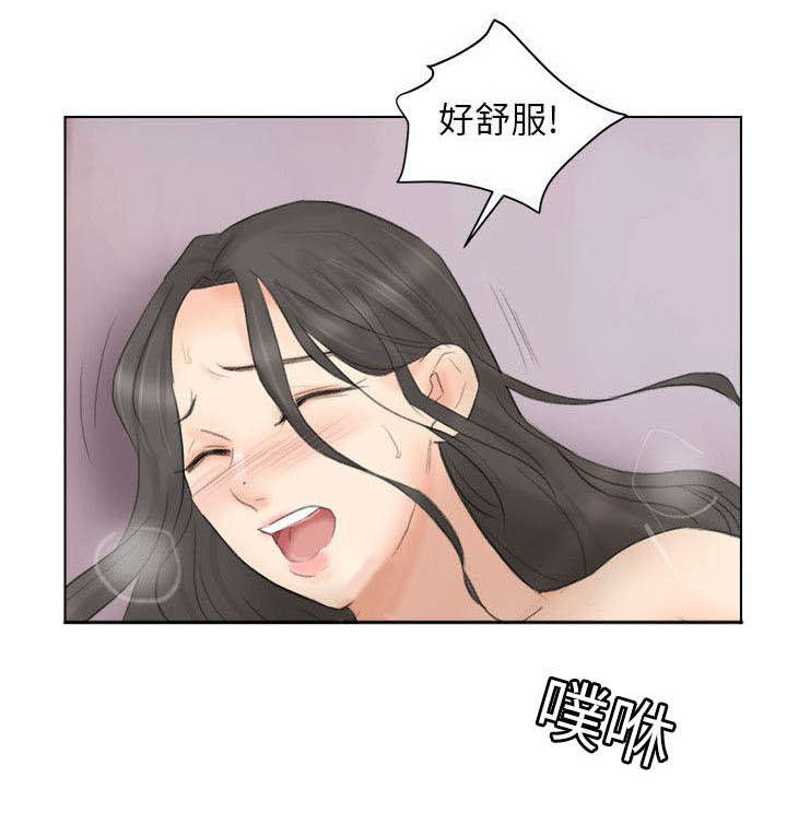 第23章：帮我按摩1