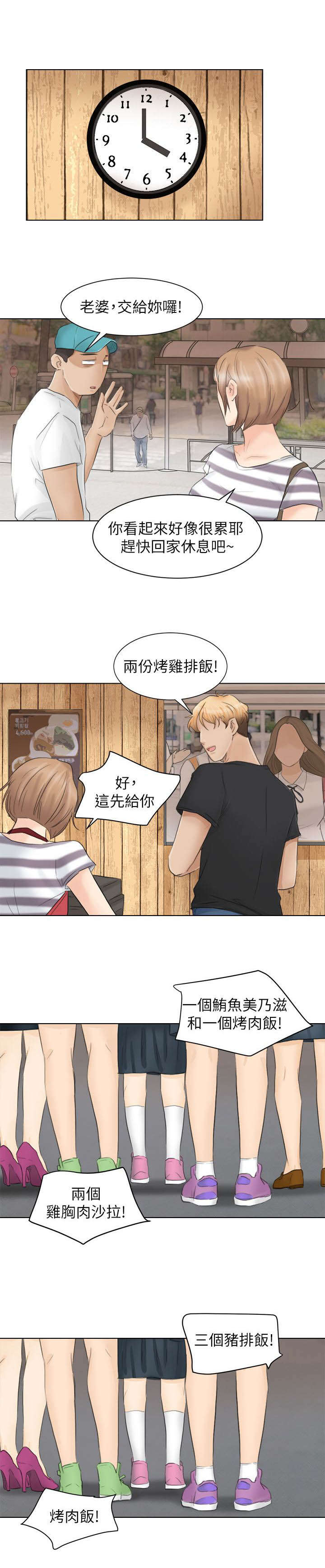 第23章：帮我按摩7