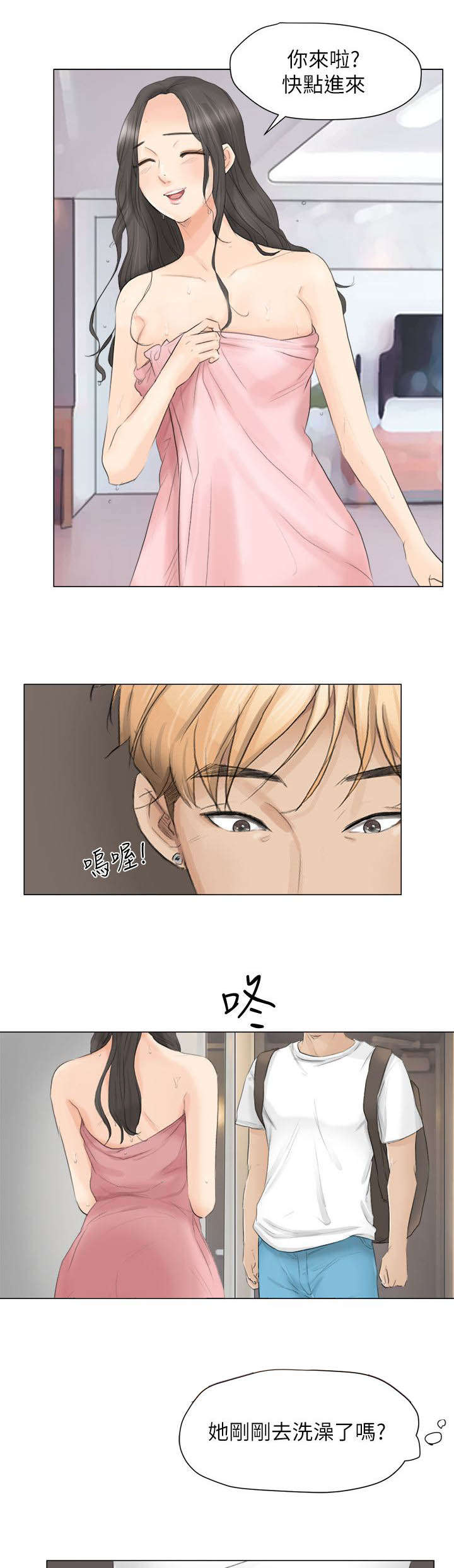 第21章：付押金10