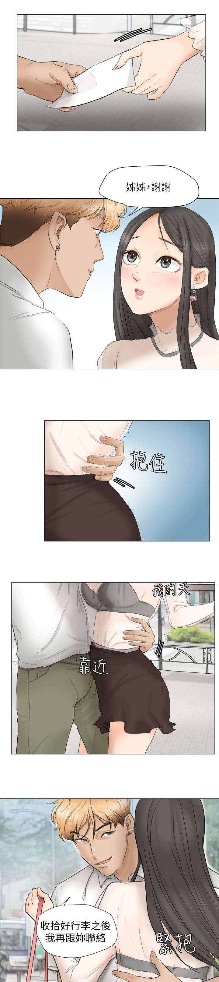 第21章：付押金4