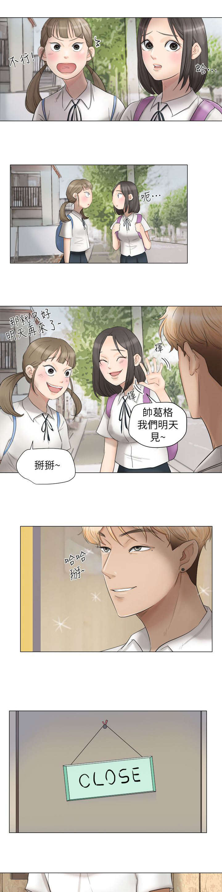 第20章：要不要一起住2