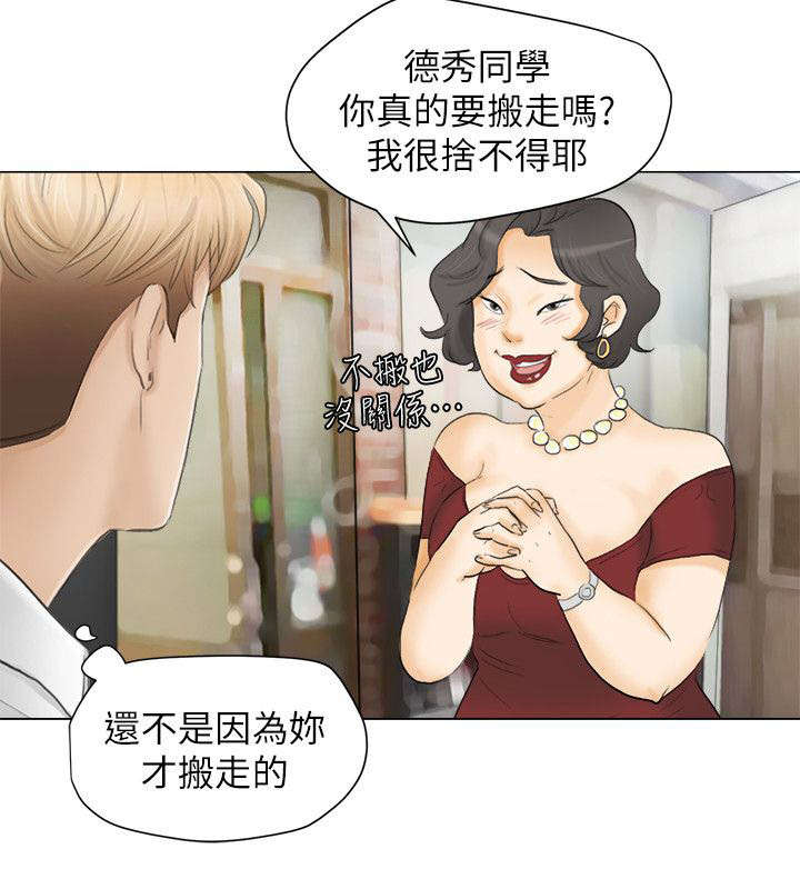 第21章：付押金7
