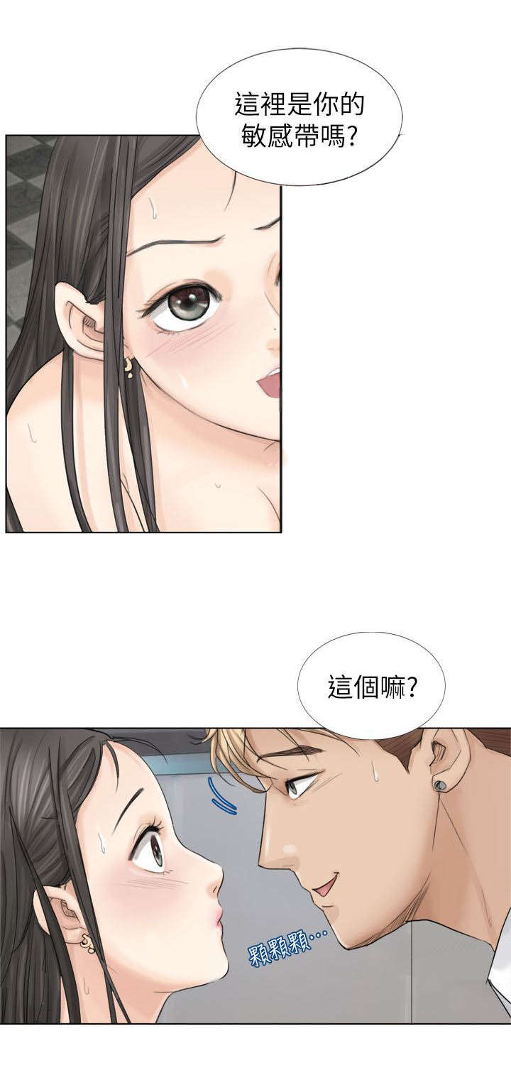第10章：虚脱2