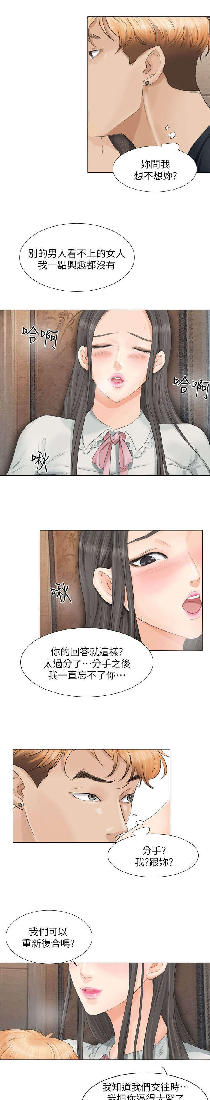 第17章：你可以滚了2