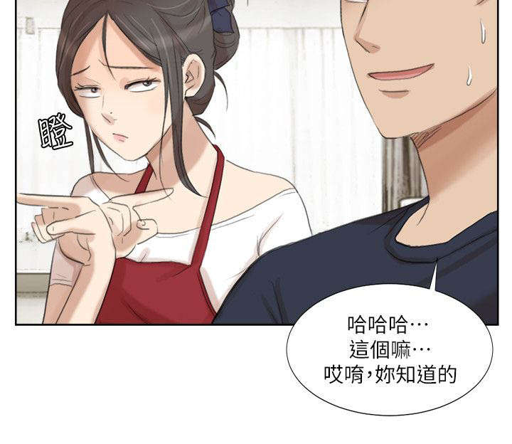 第35章：离婚的姐姐5