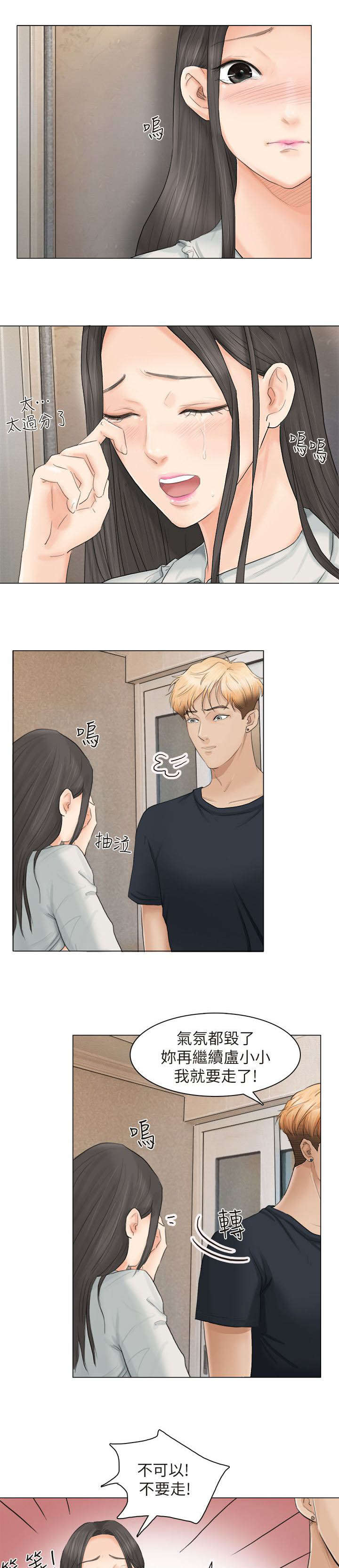 第18章：你看着办2