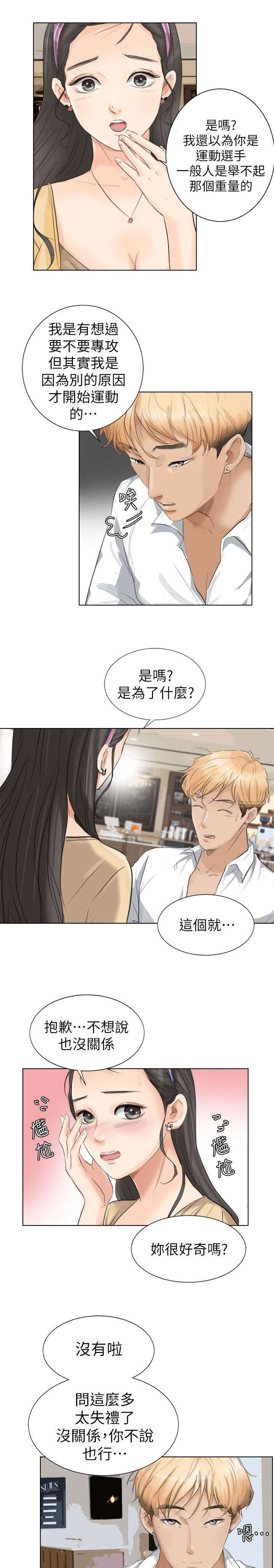 第6章：上钩了6