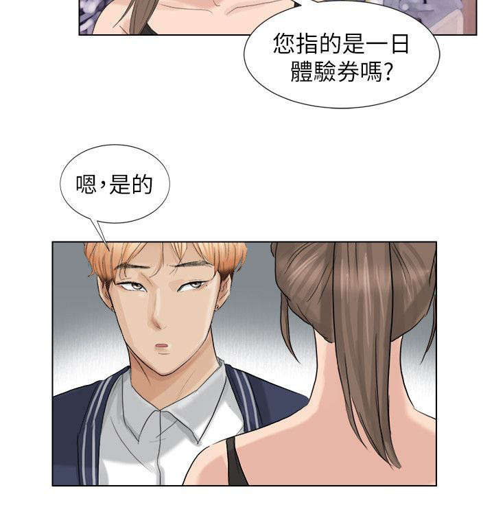 第4章：偷看5