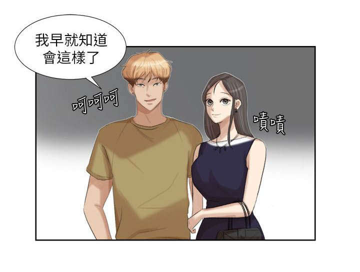 第35章：离婚的姐姐13