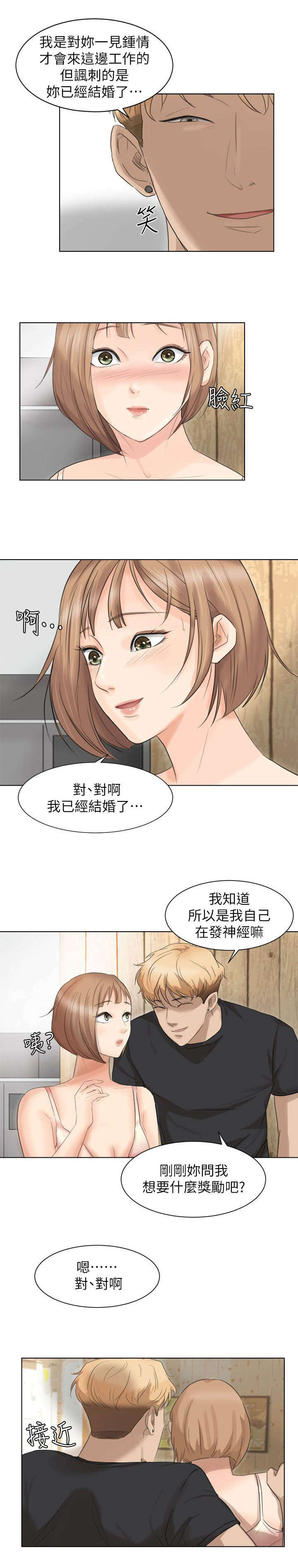 第25章：惊讶2
