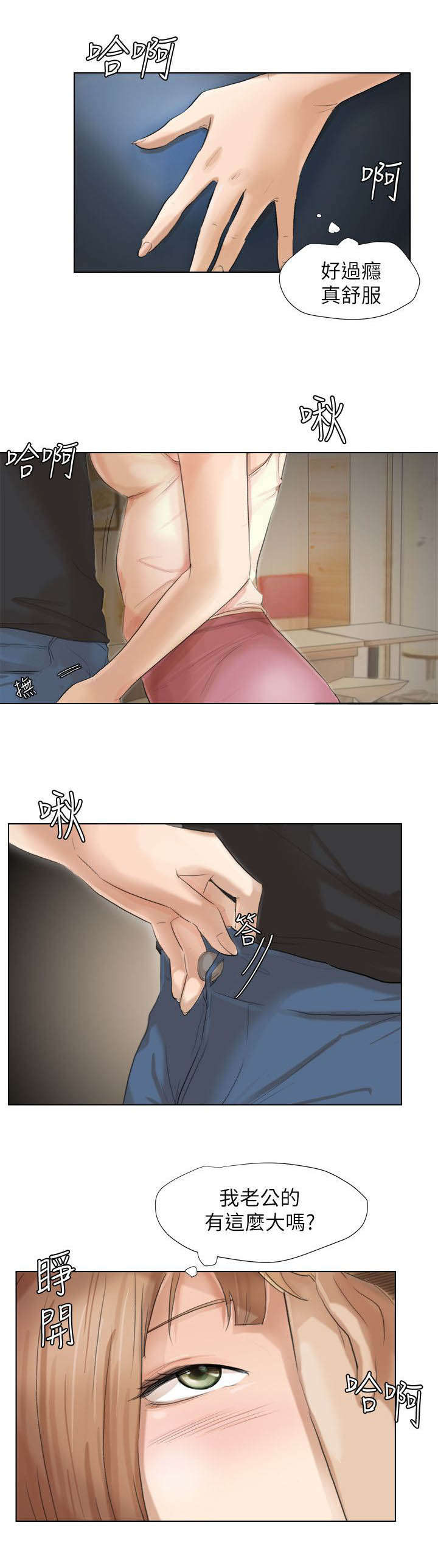 第25章：惊讶13