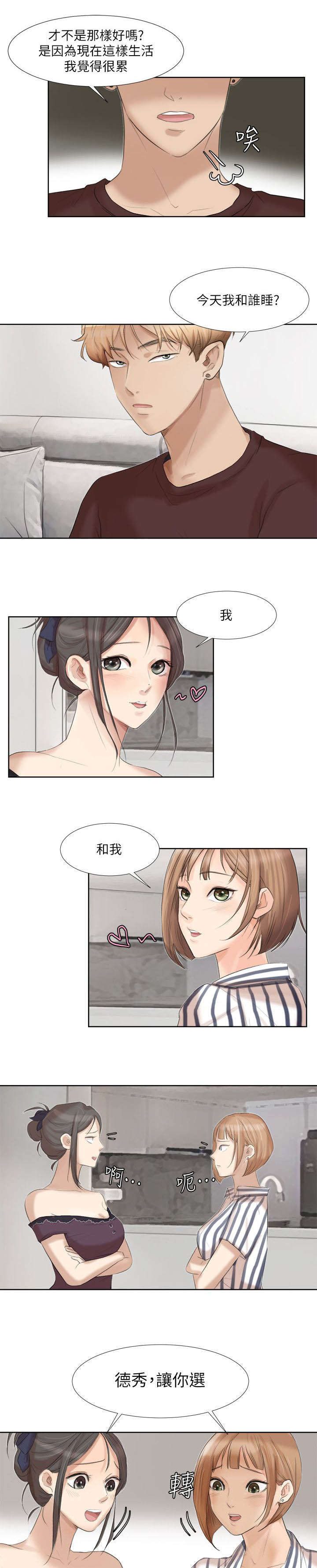第37章：选择8