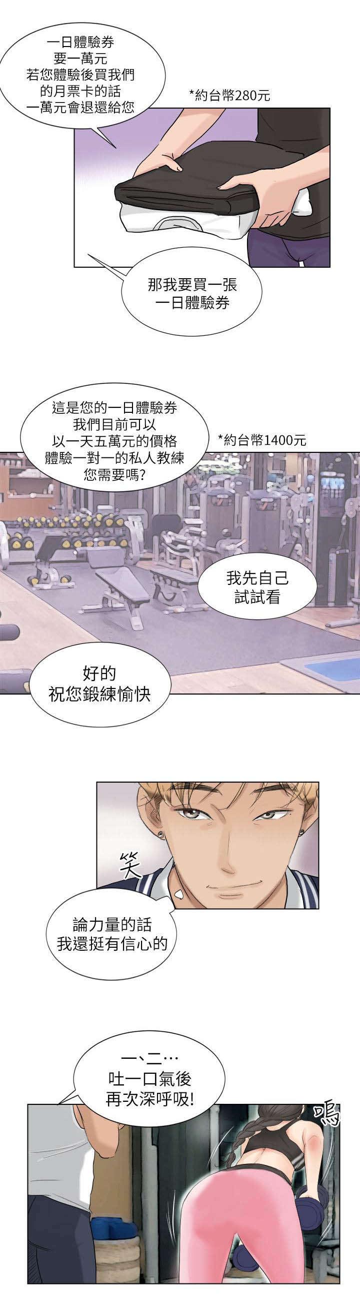第4章：偷看6