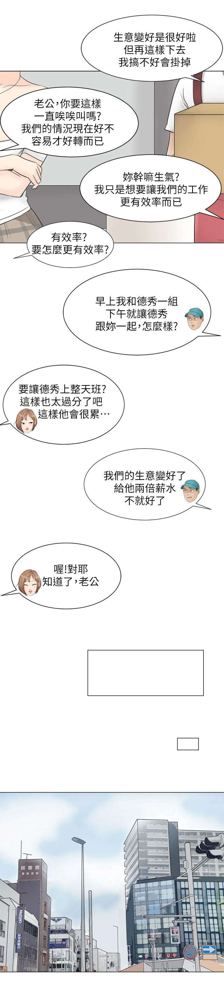 第20章：要不要一起住10