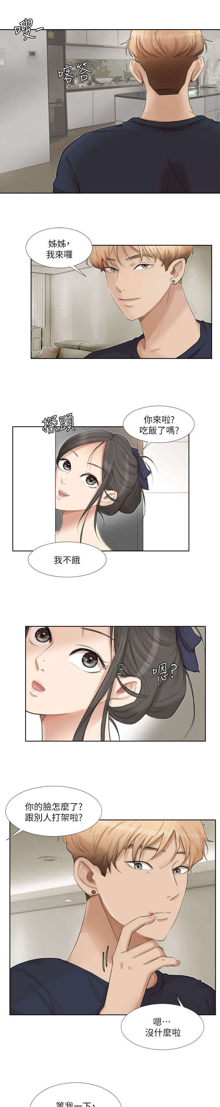 第34章：找上门2