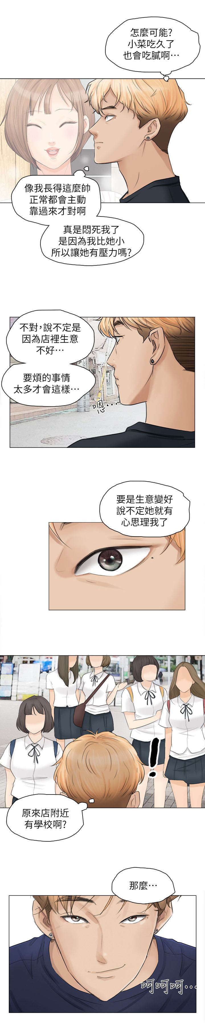 第16章：回头草2