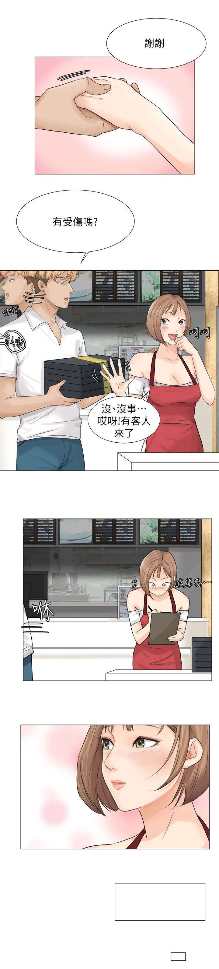 第15章：新鲜感6
