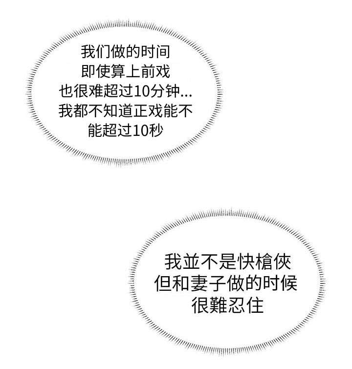 第11章：老公回来了3