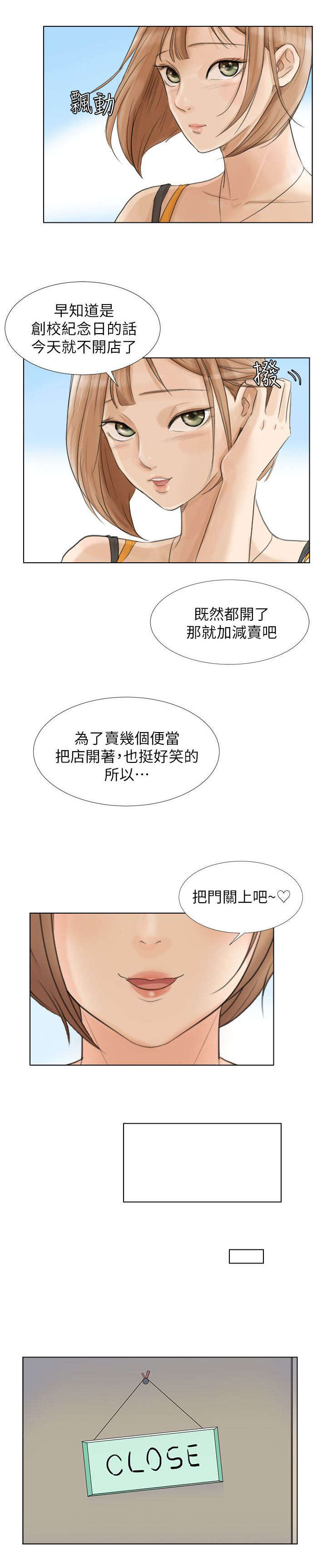 第28章：拒绝4