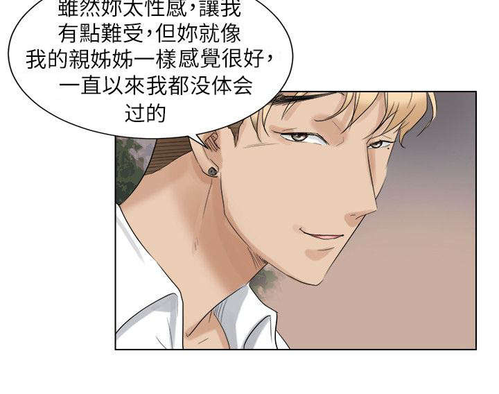 第7章：和你在一起5