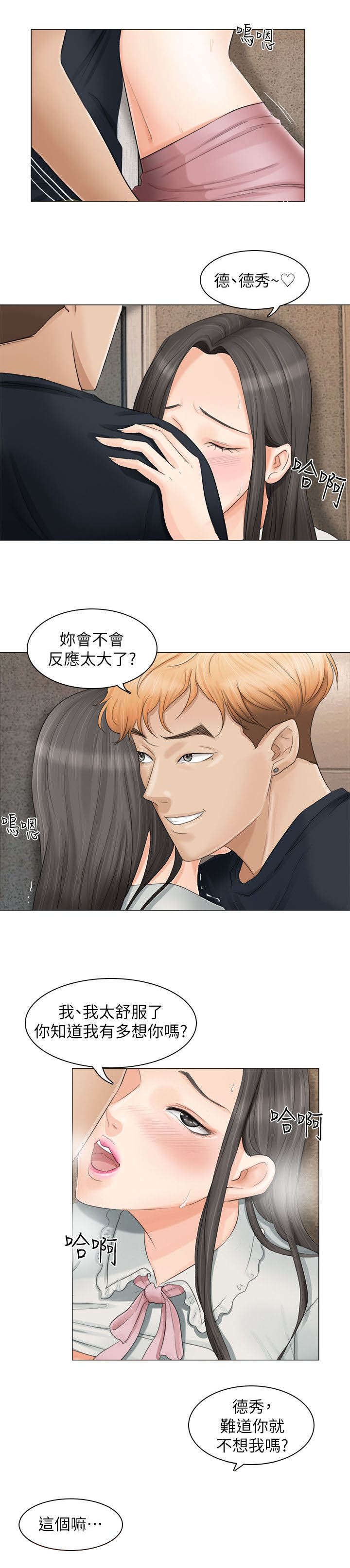 第17章：你可以滚了1
