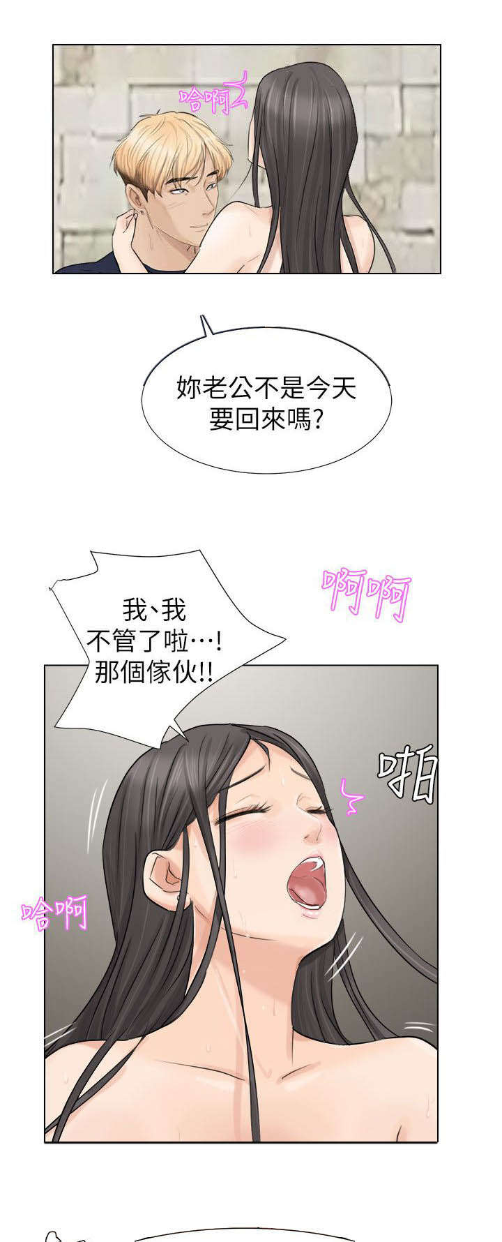 第11章：老公回来了13