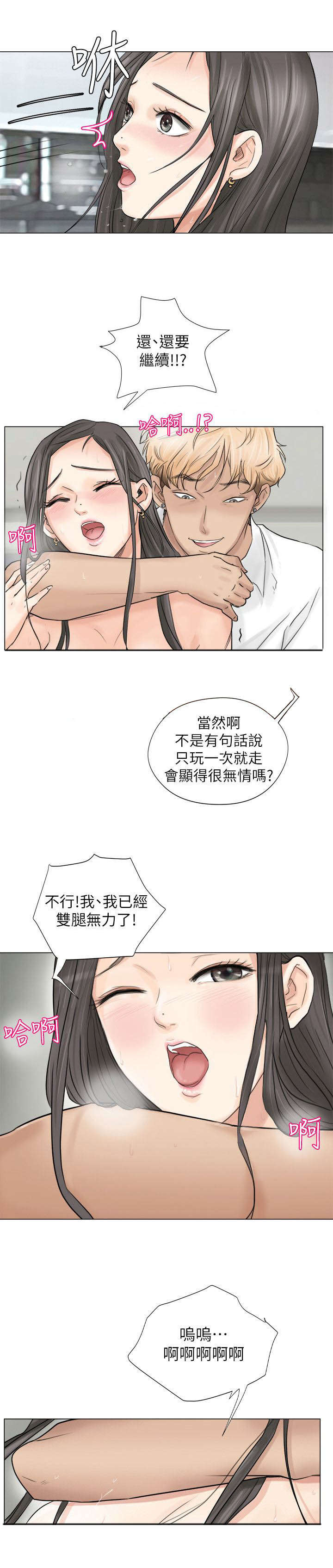 第10章：虚脱13