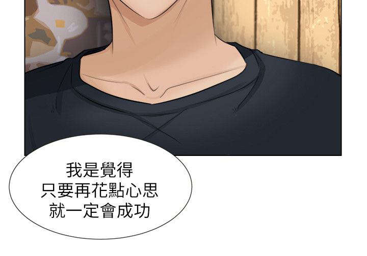 第16章：回头草6