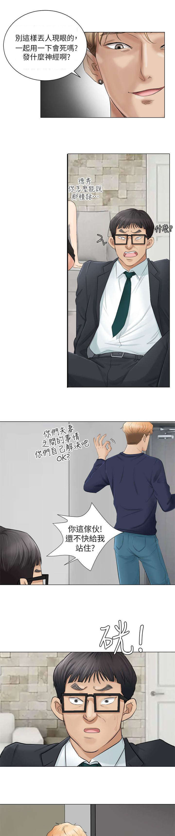 第13章：看起来好美味3