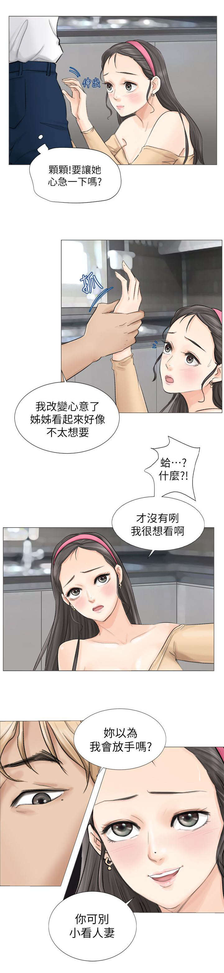 第9章：我会帮你的6