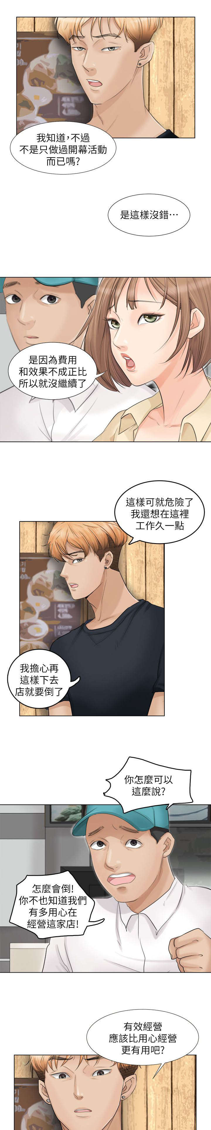 第16章：回头草5