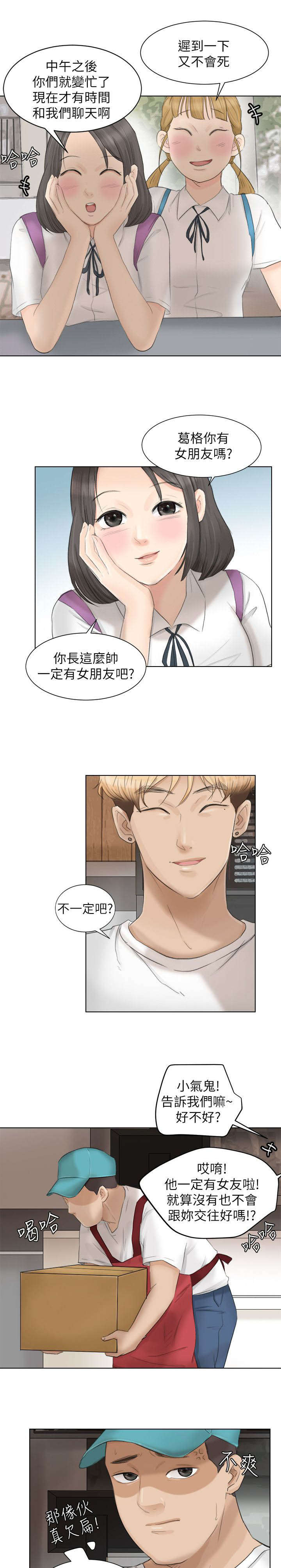 第23章：帮我按摩5