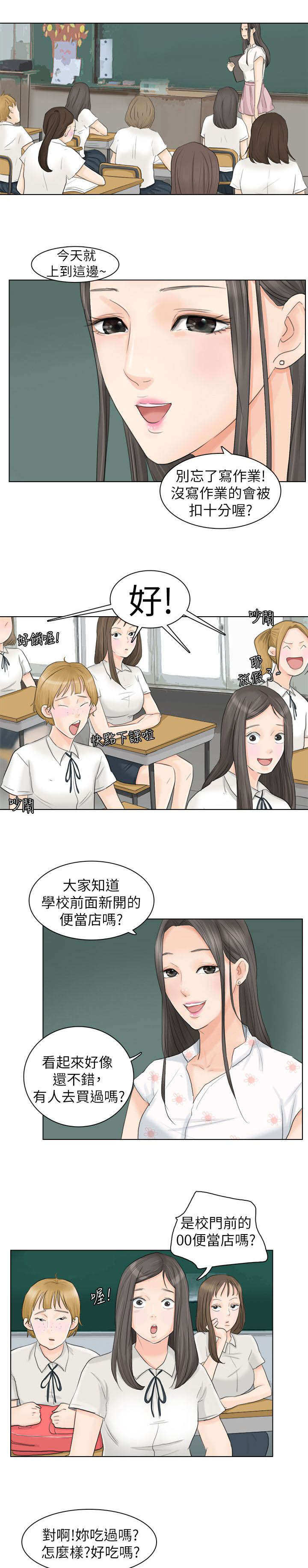 第19章：真厉害2