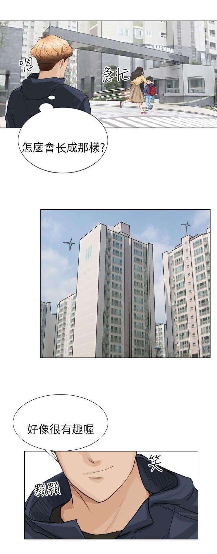 第3章：喜新厌旧9