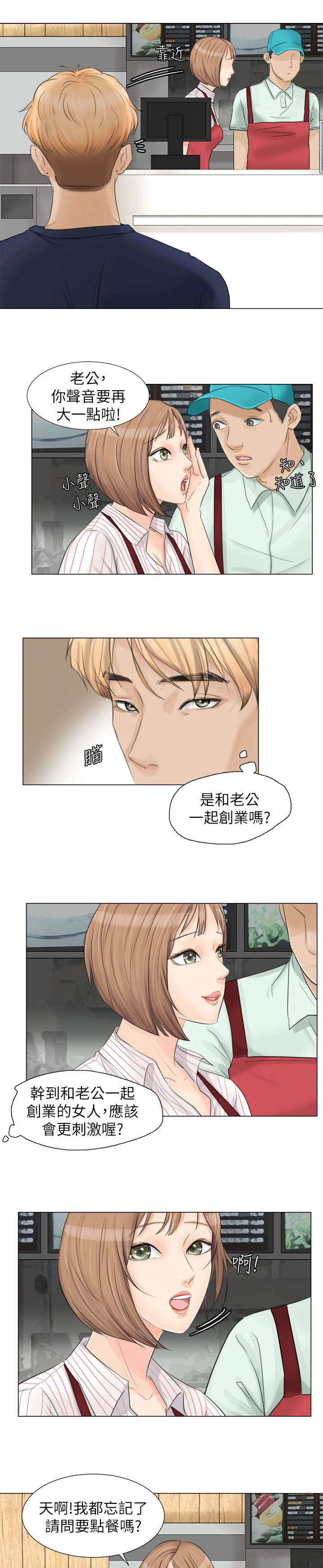 第14章：新工作2