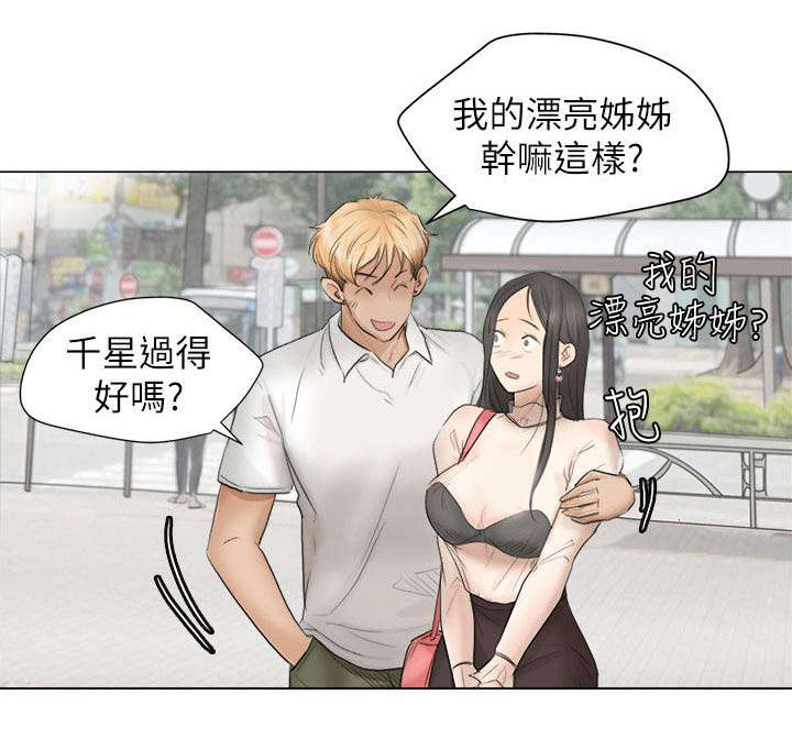 第20章：要不要一起住13