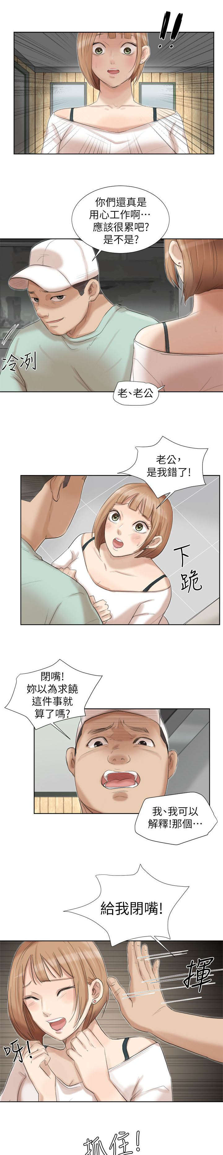 第33章：姐姐3