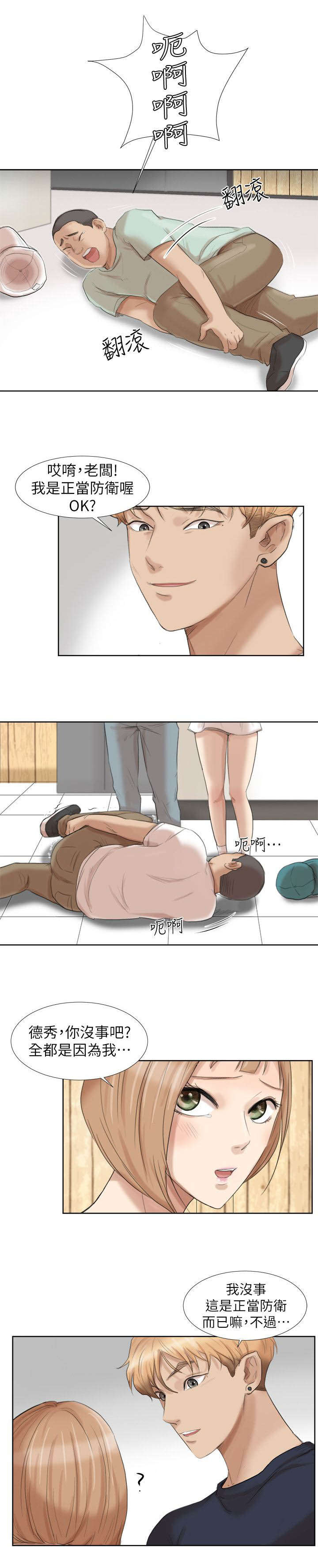 第33章：姐姐7