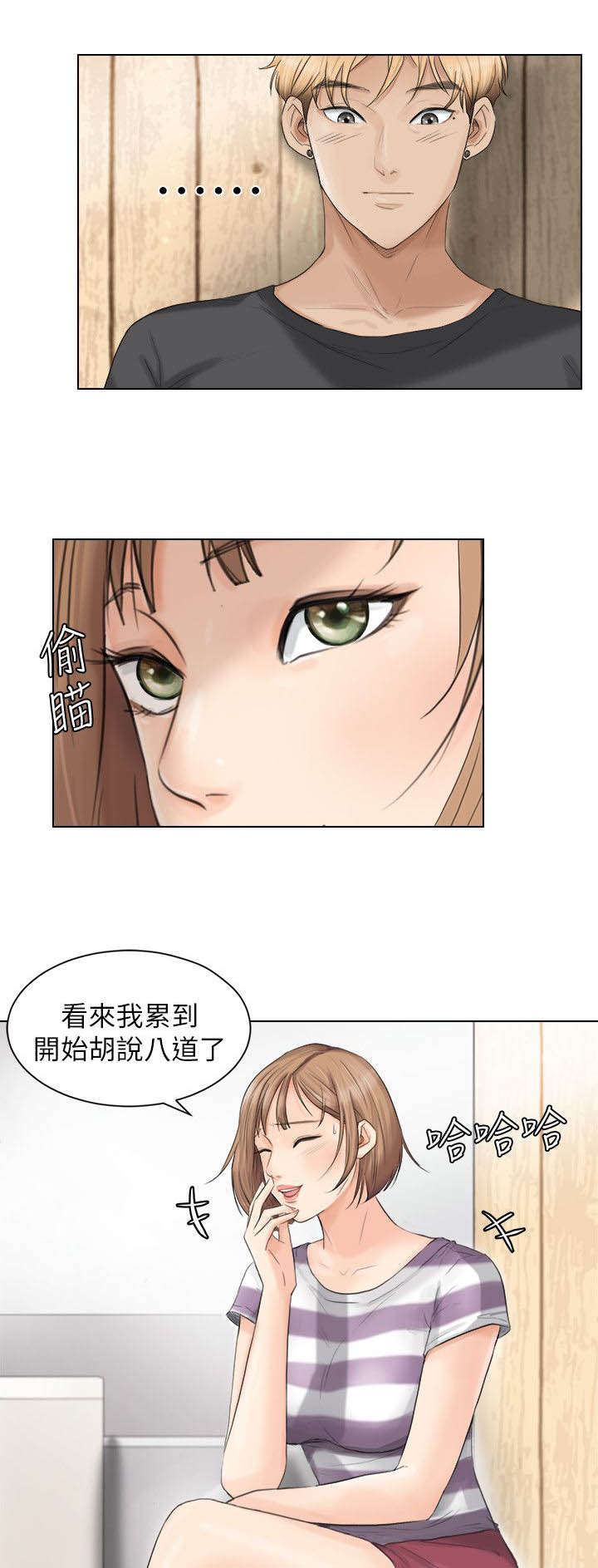 第24章：有你就够了0